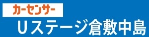 カーセンサー中島