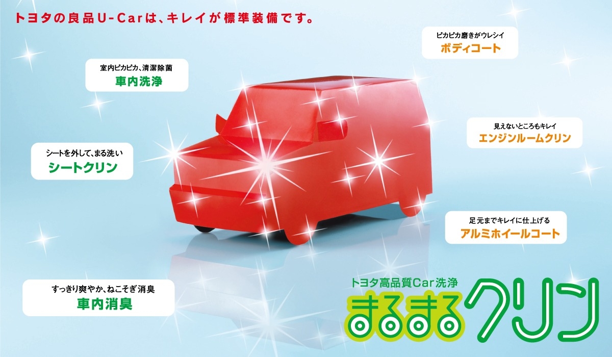 T-Valueとは？  ネッツ岡山