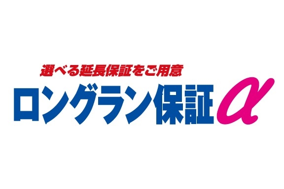 ロングラン保証αロゴ