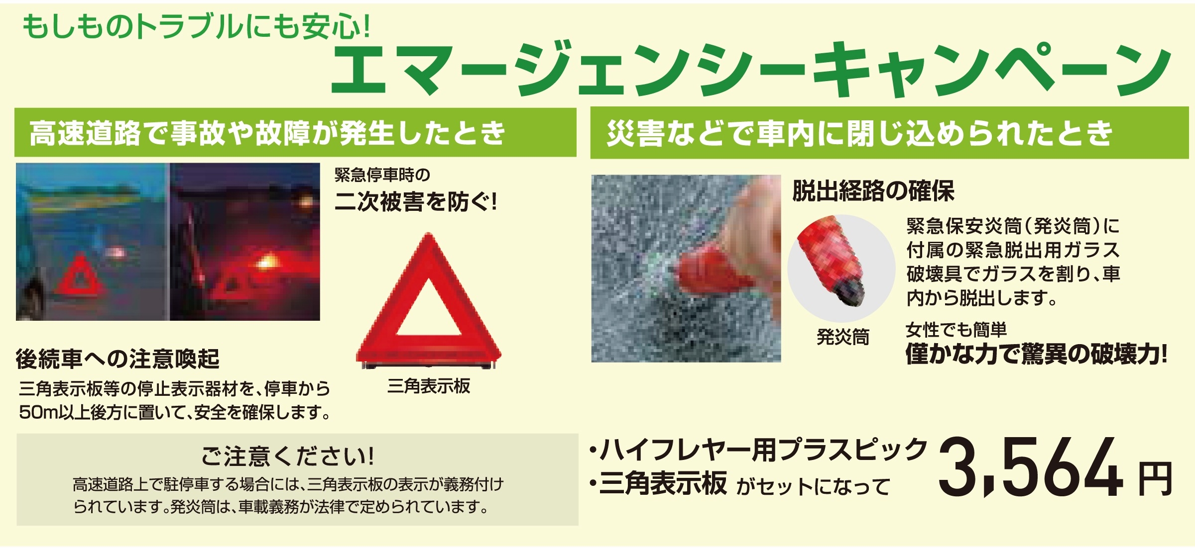 エマージェンシー