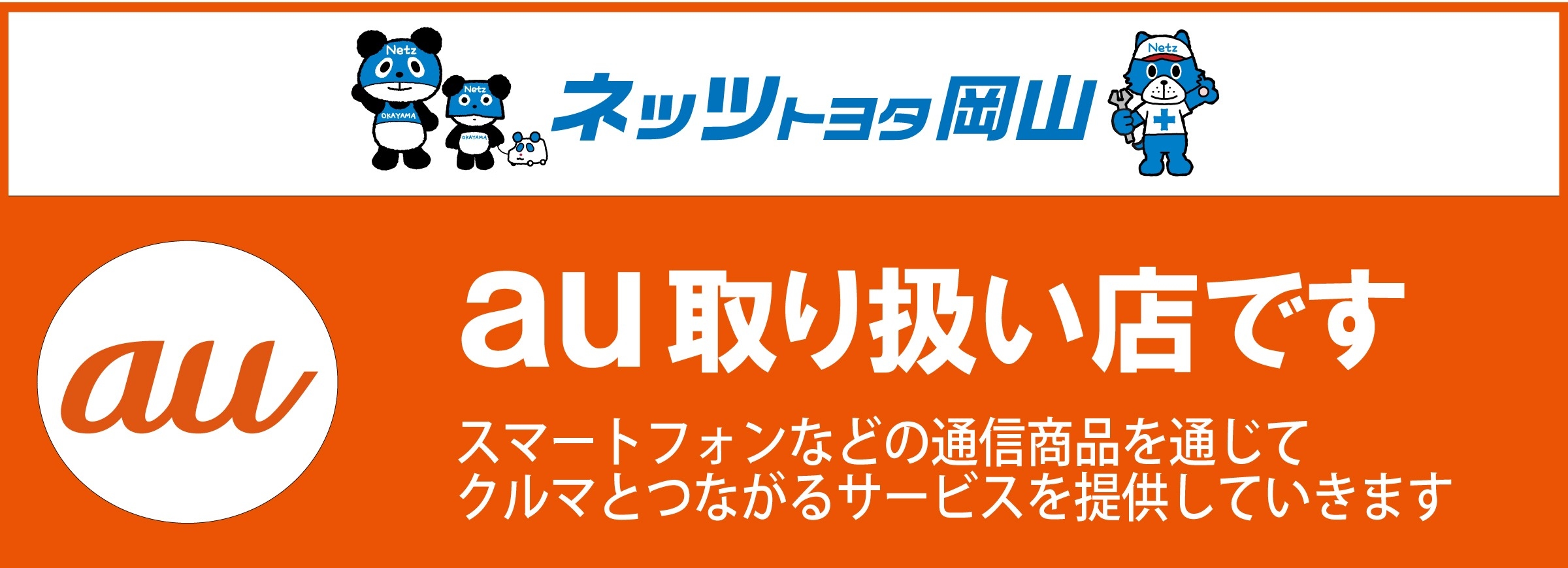 ケータイバナー