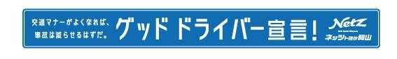 グッドドライバー3
