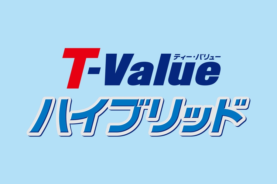 T-Value ハイブリッド