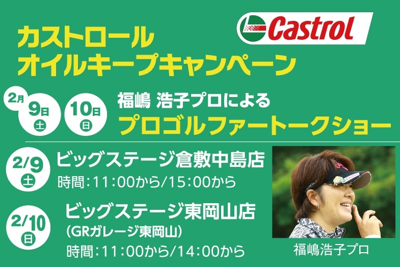 トークショー2