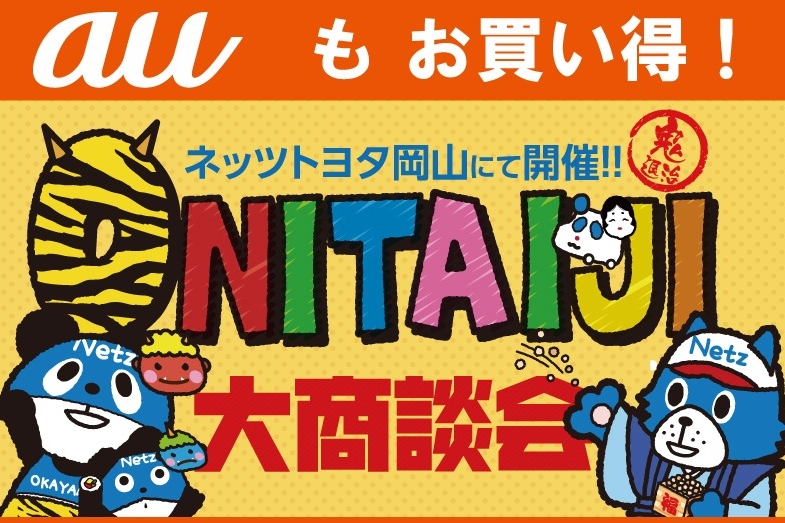 auONITAIJI