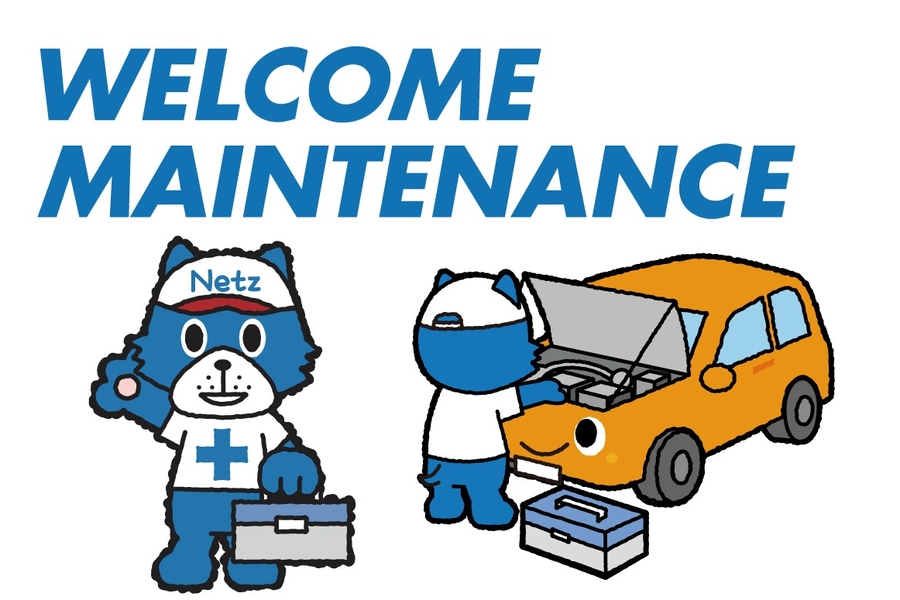 メンテパックS18 | ネッツ岡山